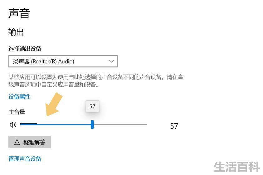 笔记本扬声器没声音设置方法
