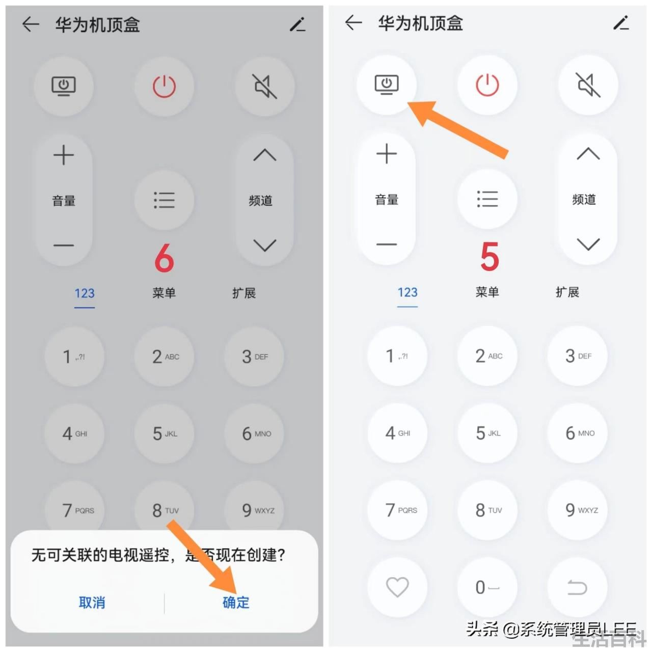 华为手机遥控器在哪里打开