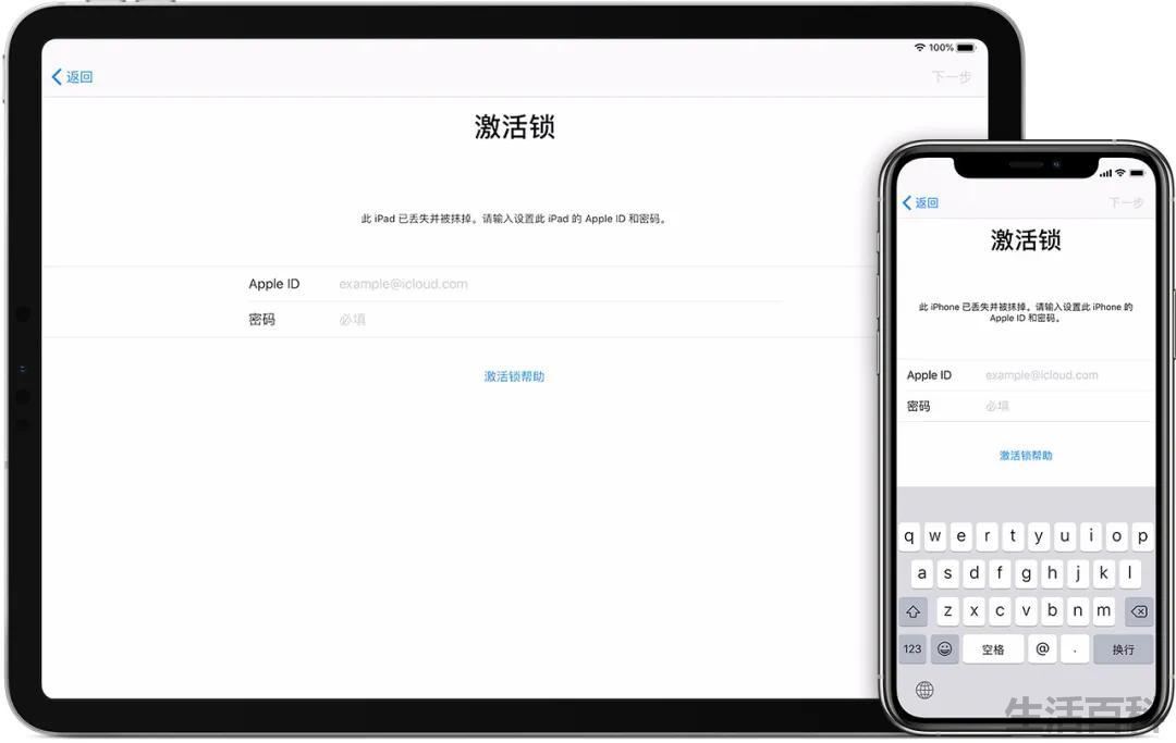 苹果激活锁怎么解除