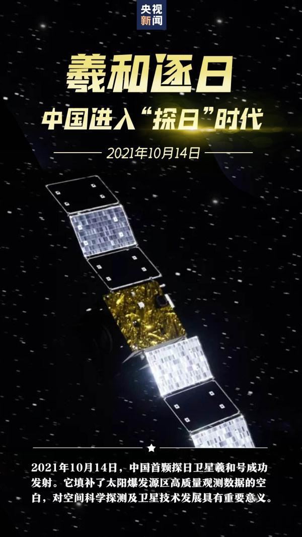 中国航天日是哪一天