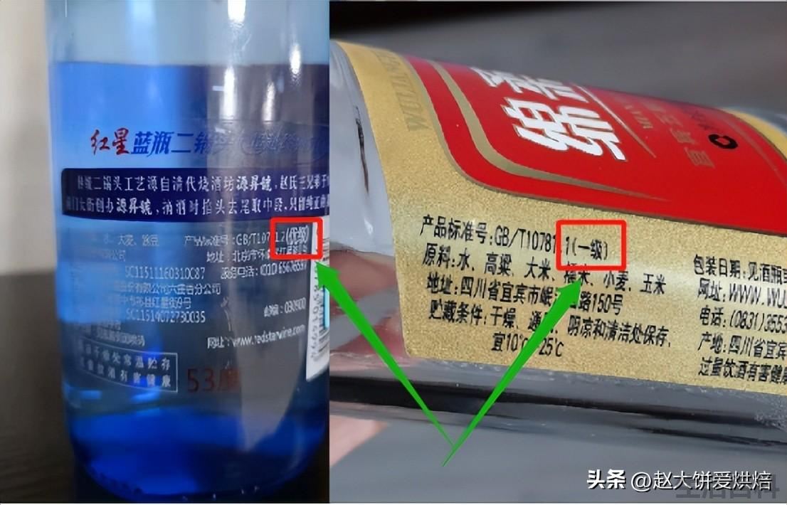 纯粮食酒的标准代号是什么