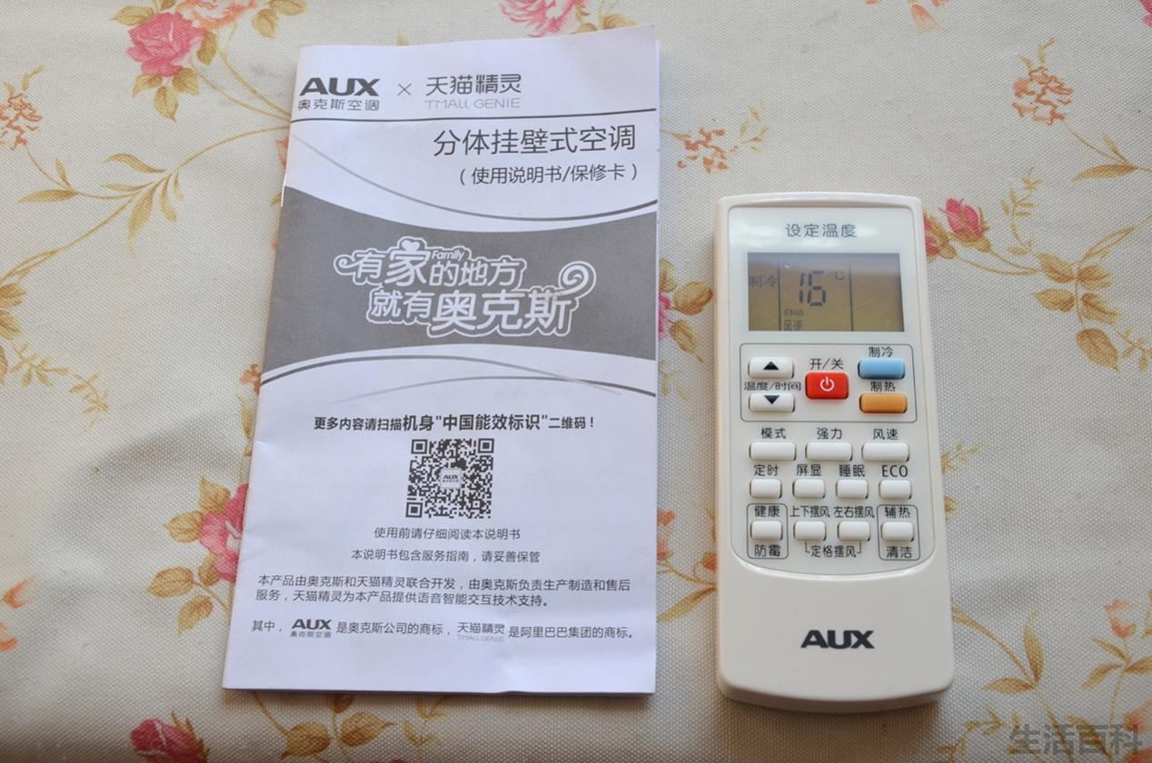 奥克斯空调怎么连接WiFi