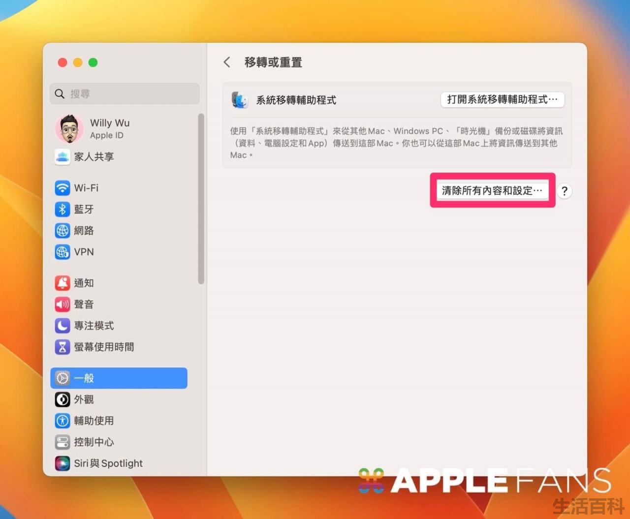 macbook恢复出厂重装系统