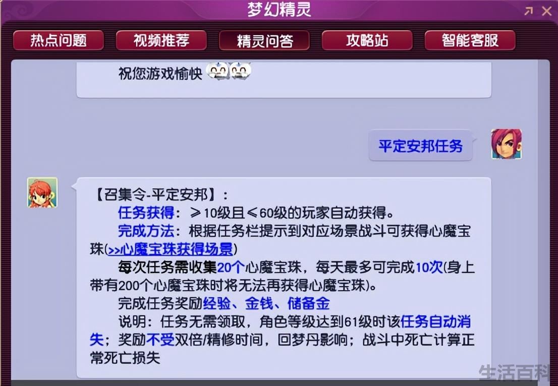 梦幻西游建业探案怎么触发