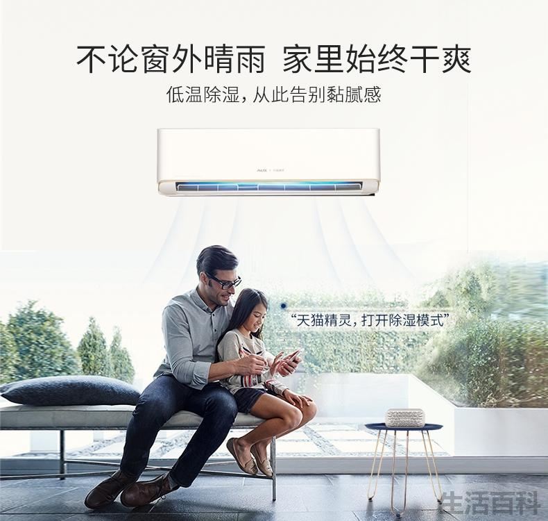 奥克斯空调怎么连接WiFi