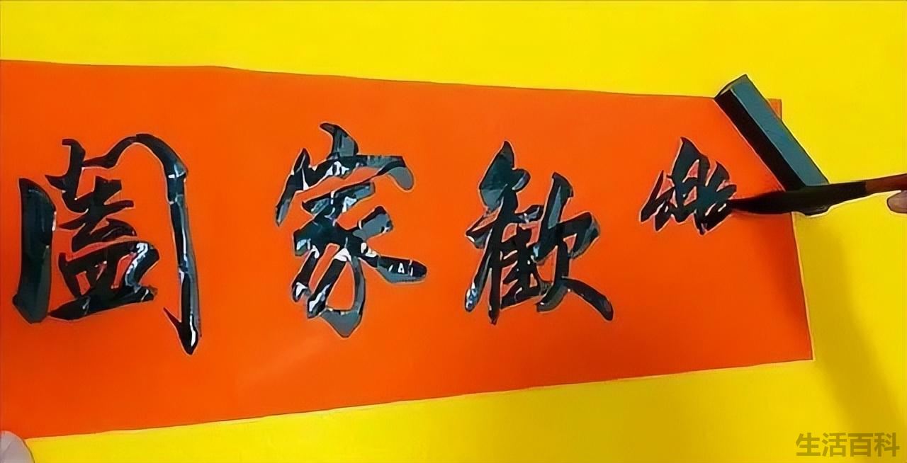 阖家与合家欢乐有什么区别