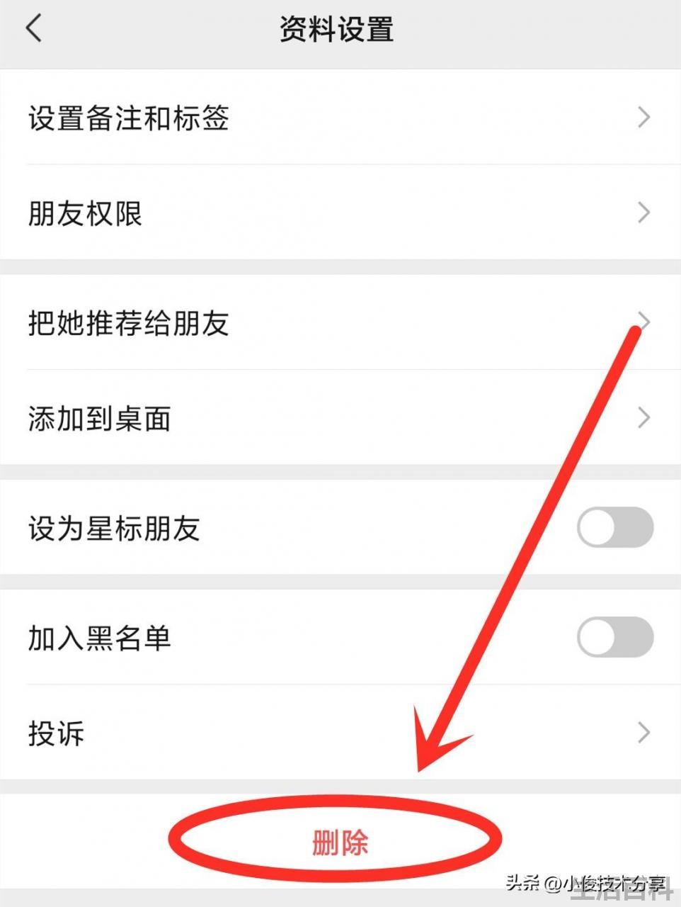 微信加入黑名单怎么找回来