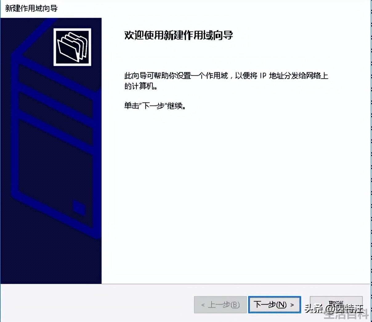 DHCP怎么设置才能上网