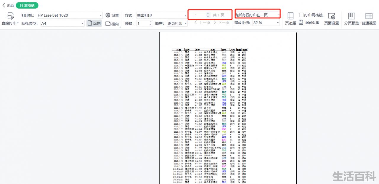 WPS页面设置在哪里