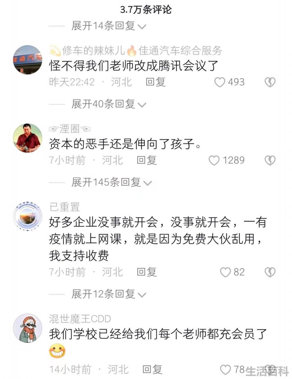 钉钉开通会员多少钱
