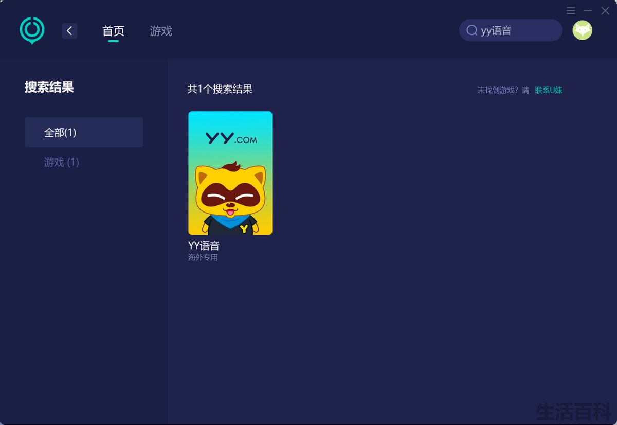 手机YY怎么在频道开麦说话