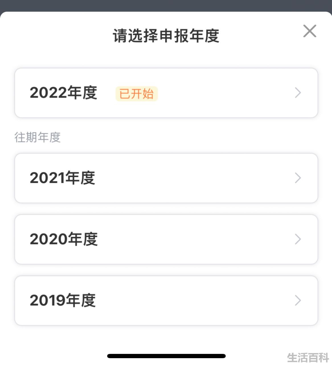 个人退税的钱多久到账啊
