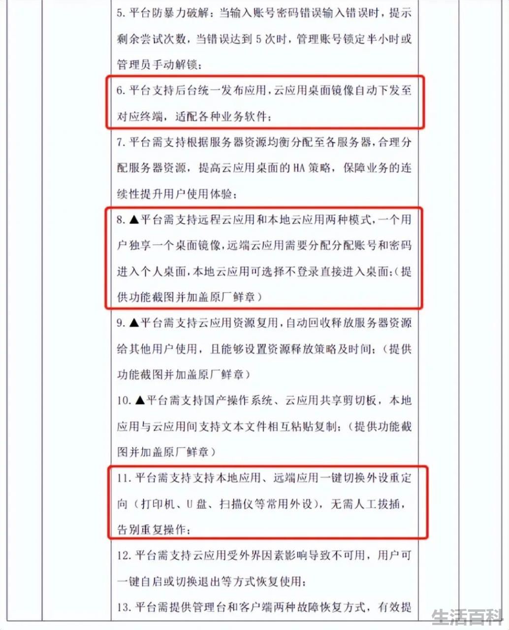 信创板块龙头股有哪些