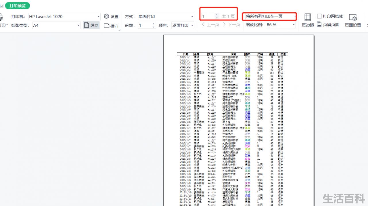 WPS页面设置在哪里