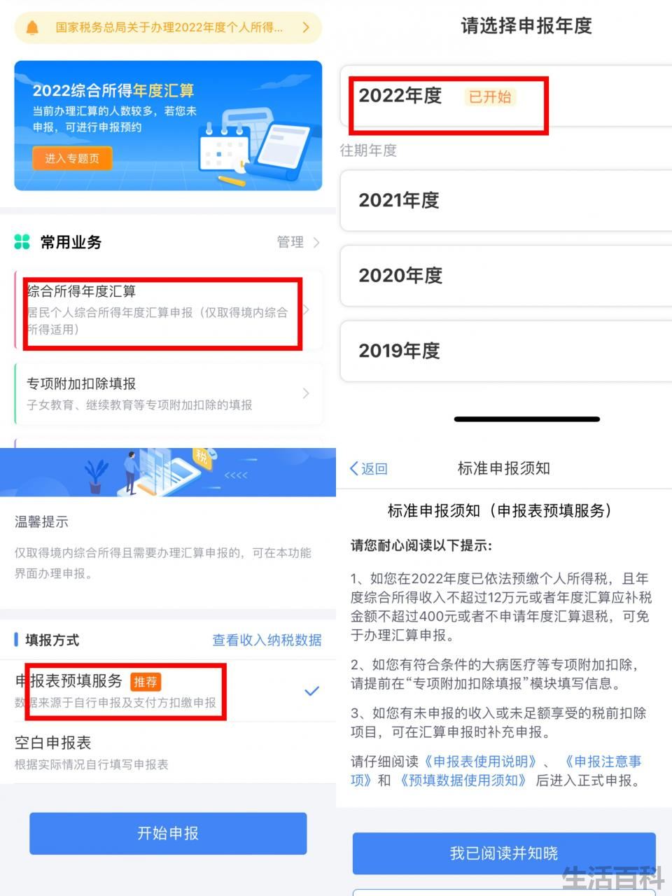 个人退税的钱多久到账啊