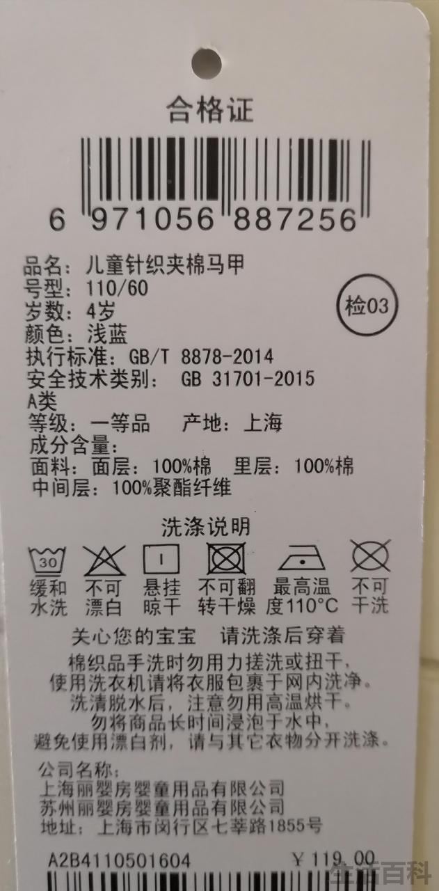 衣服ABC类有什么区别