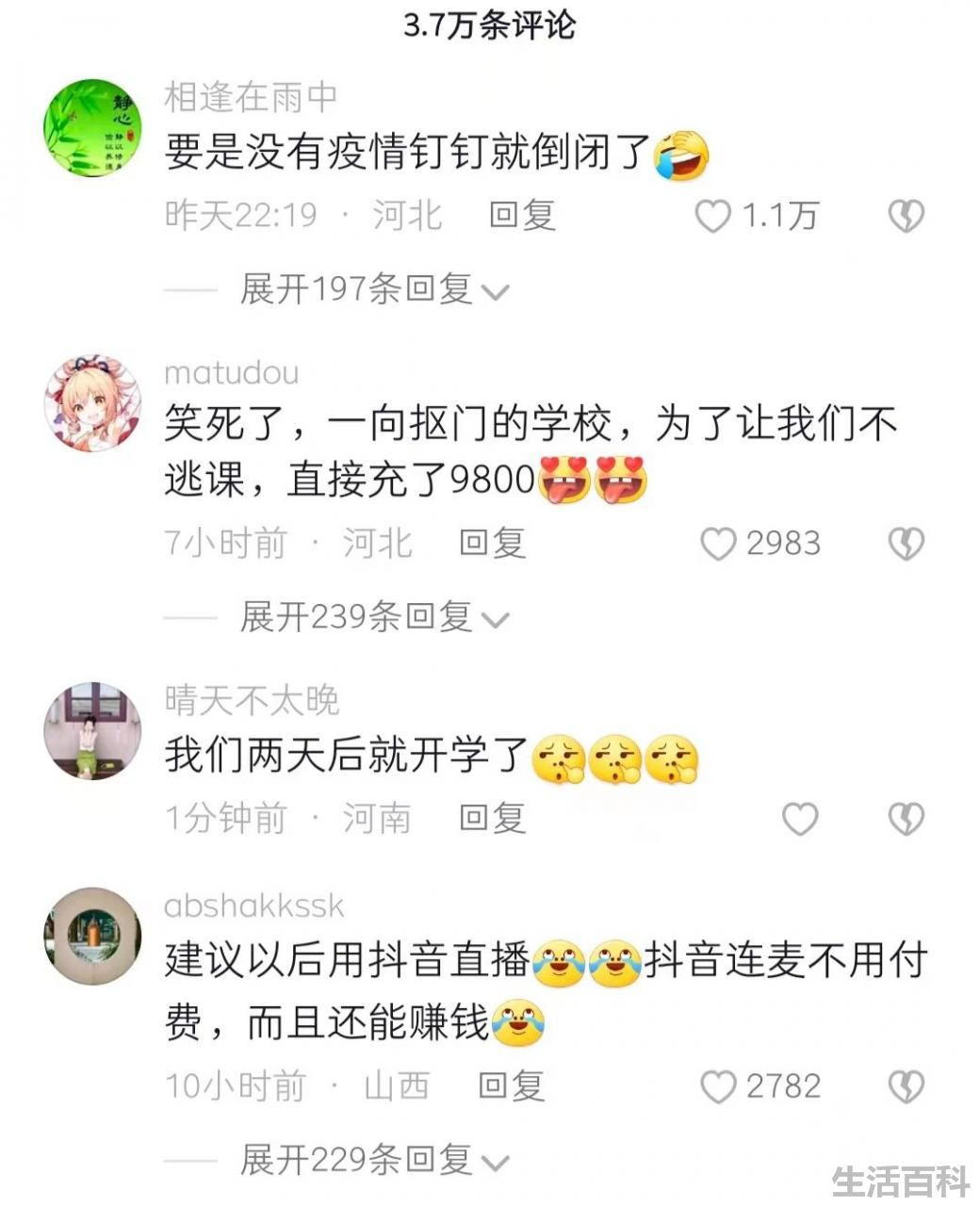 钉钉开通会员多少钱
