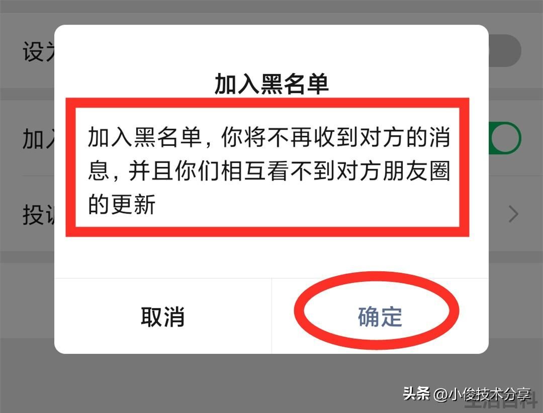 微信加入黑名单怎么找回来