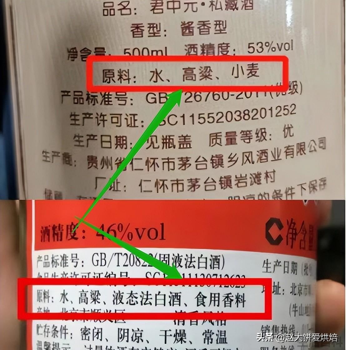 纯粮食酒的标准代号是什么