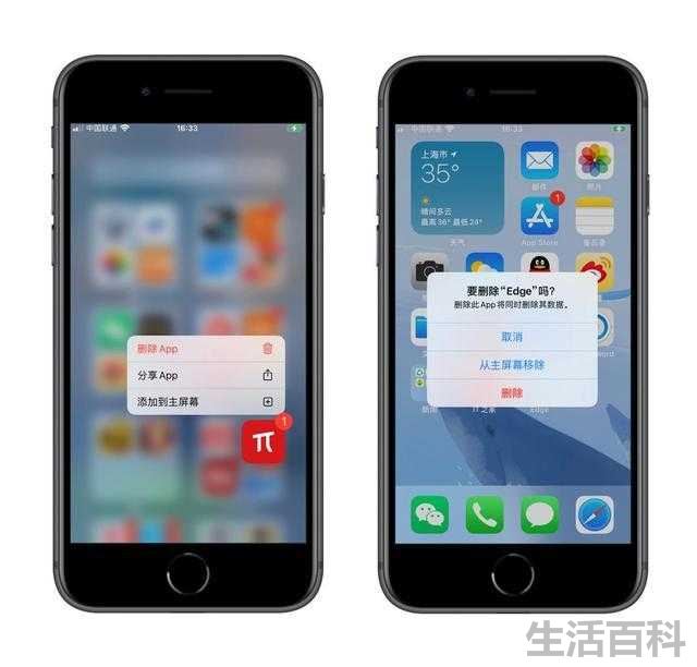 手机app图标隐藏了怎么恢复