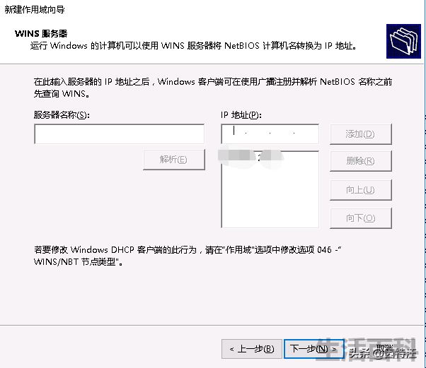 DHCP怎么设置才能上网