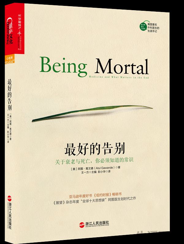 2023年畅销书排行榜前十名