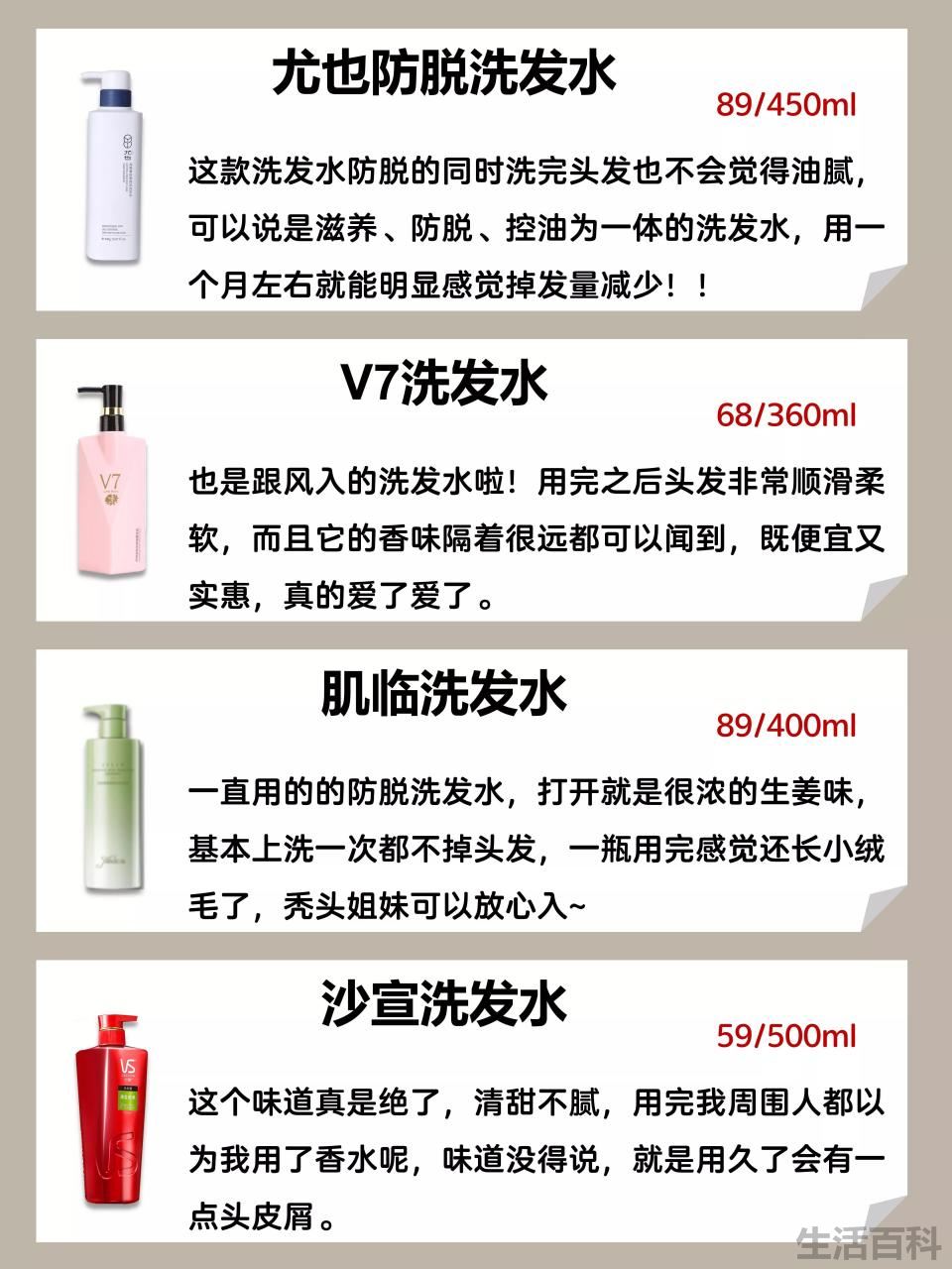 洗发水品牌排行榜前十名