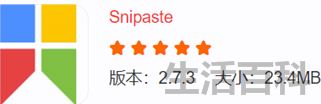 钉钉PC端截图快捷键是什么