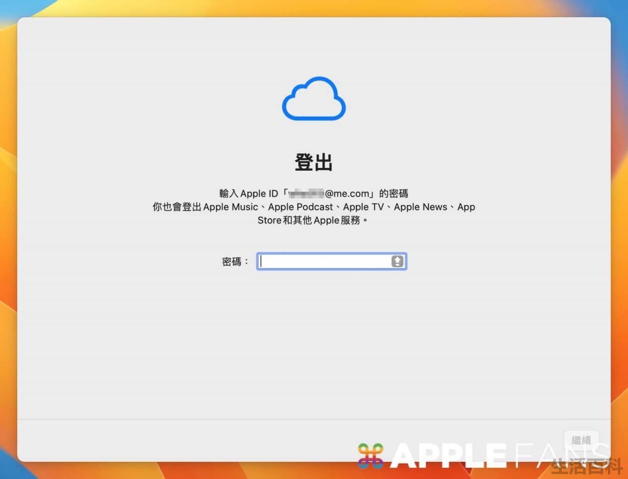 macbook恢复出厂重装系统