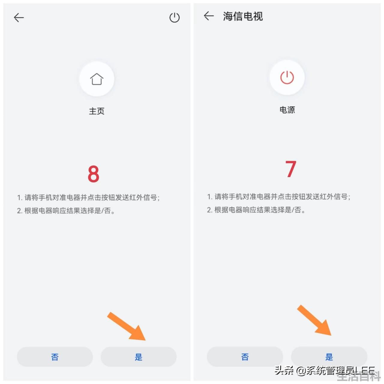 华为手机遥控器在哪里打开