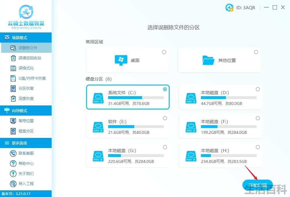 WPS备份与恢复在哪个文件夹