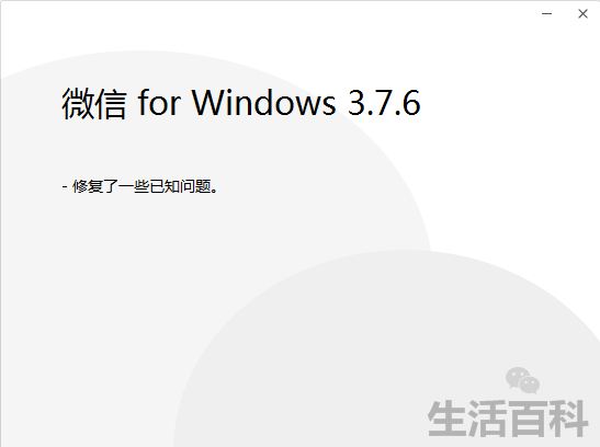 电脑微信聊天记录导入手机方法
