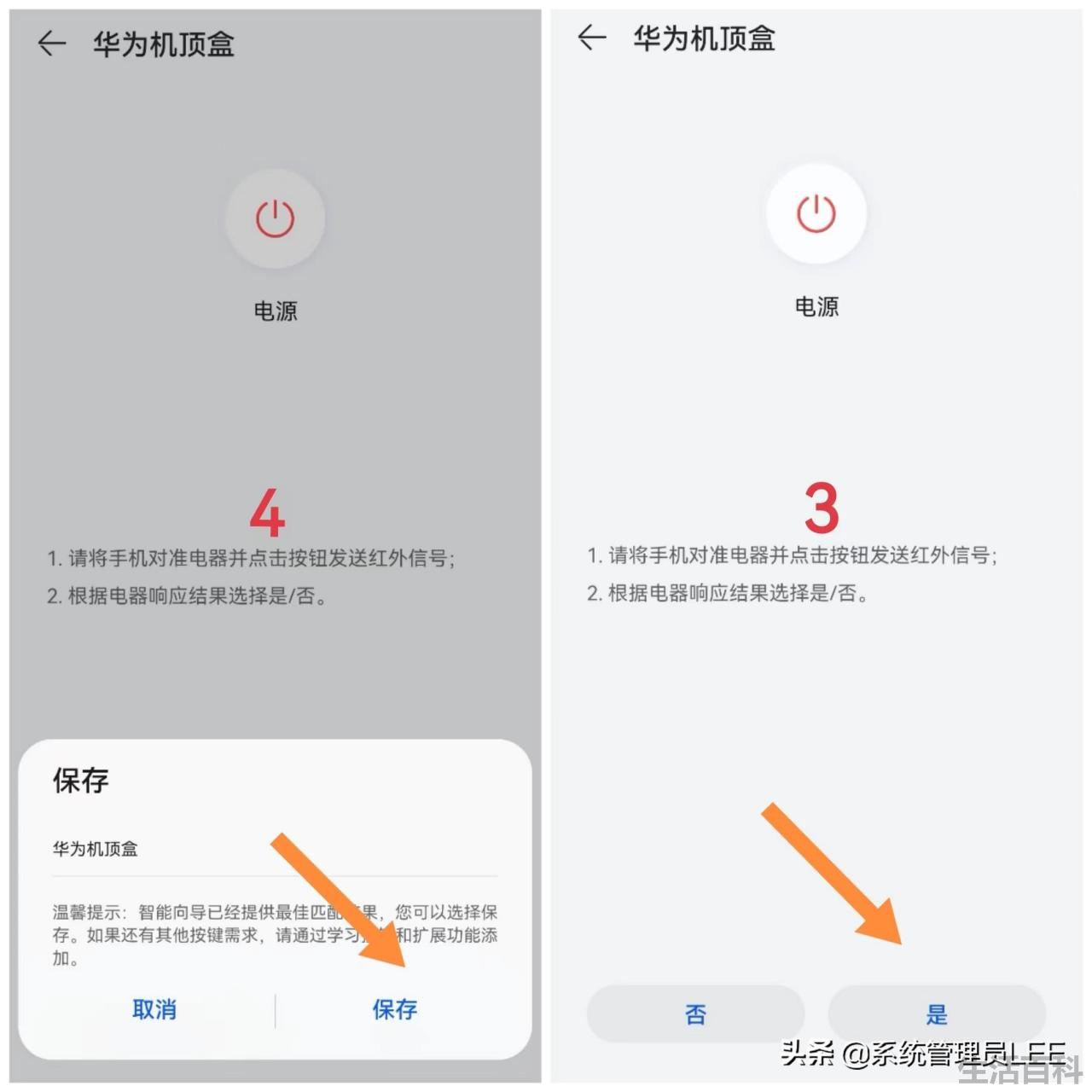 华为手机遥控器在哪里打开