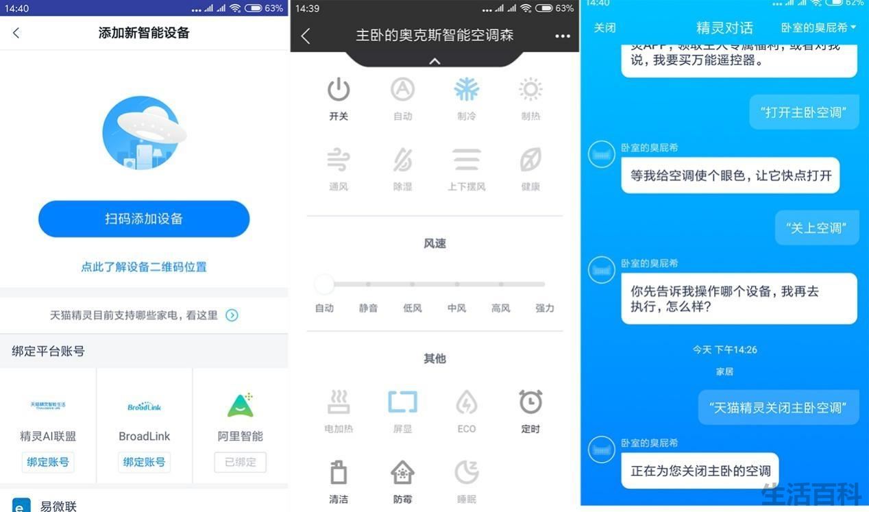 奥克斯空调怎么连接WiFi