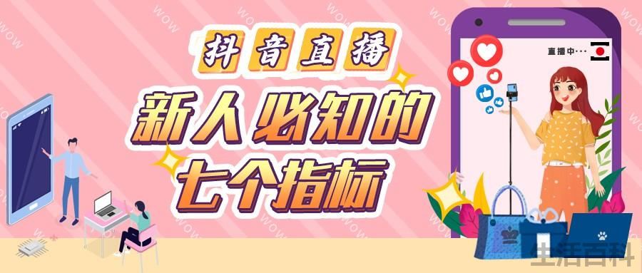 抖音直播需要什么条件