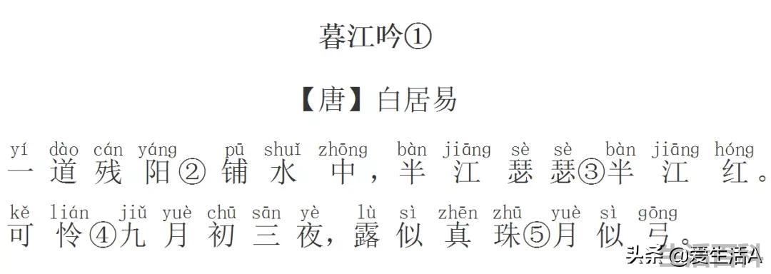暮江吟的诗意是什么