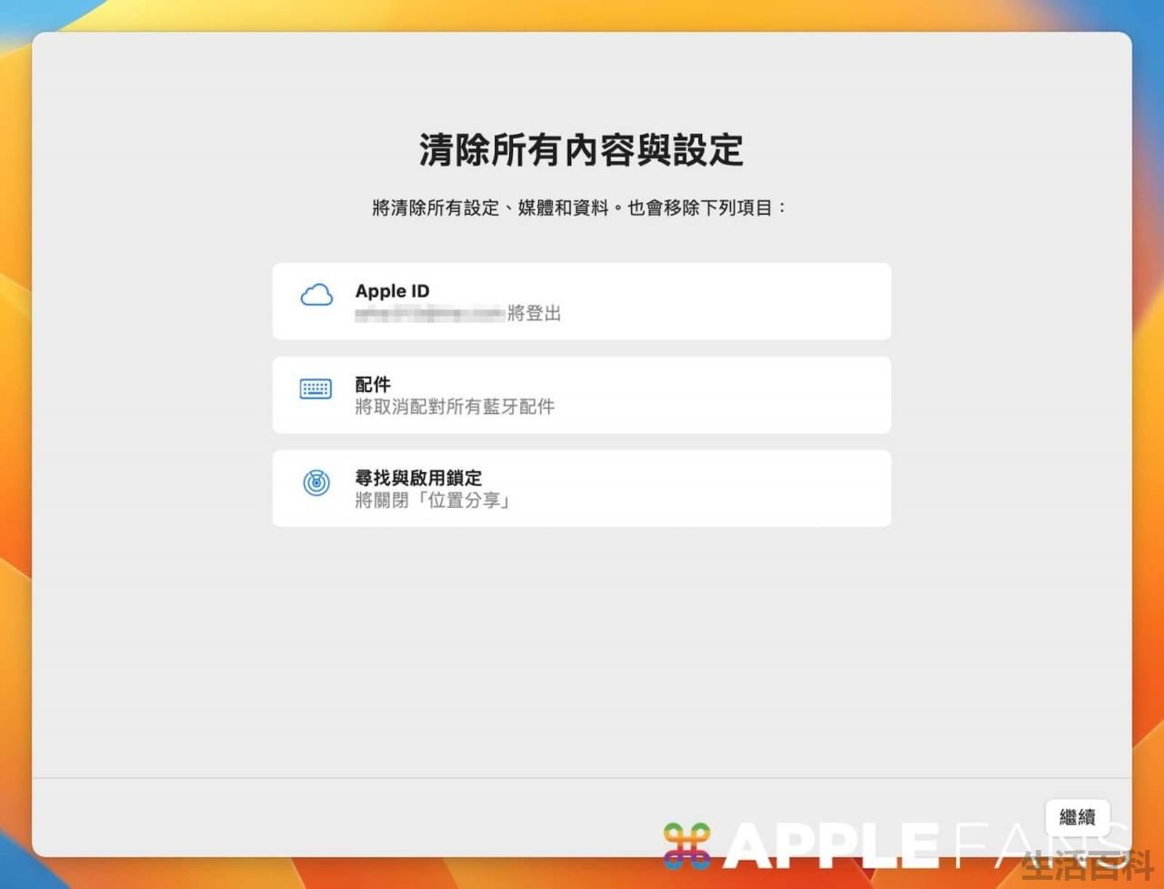 macbook恢复出厂重装系统