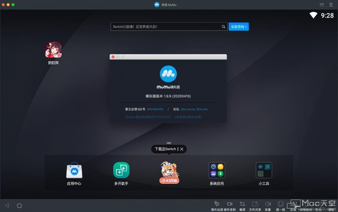 网易手游助手下载