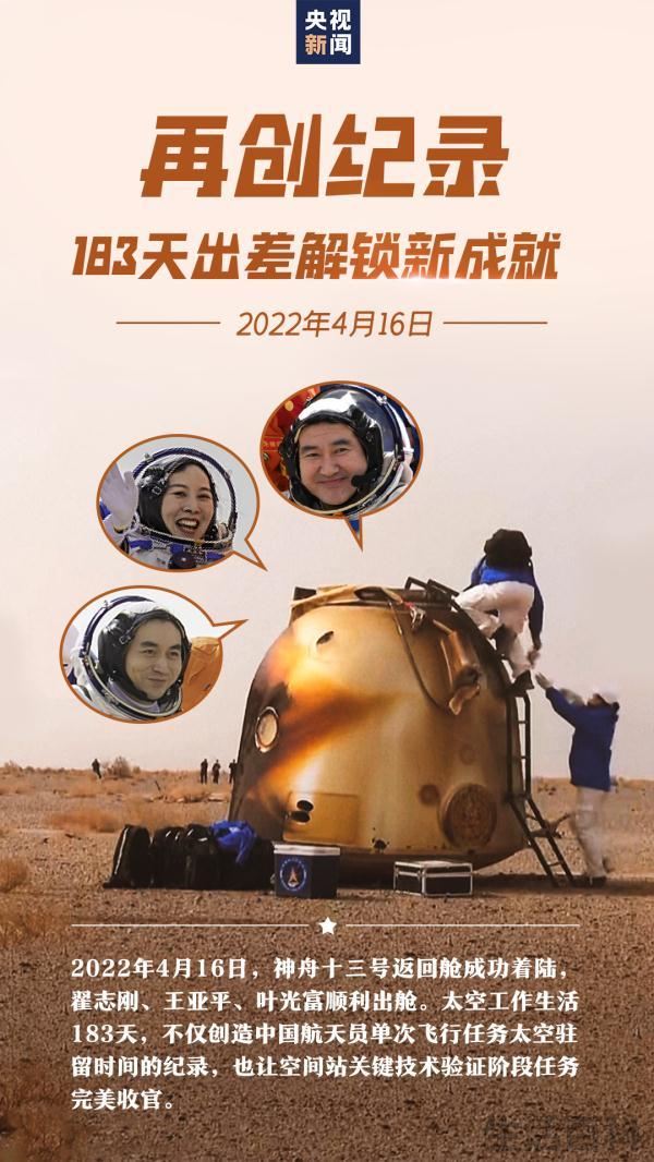 中国航天日是哪一天