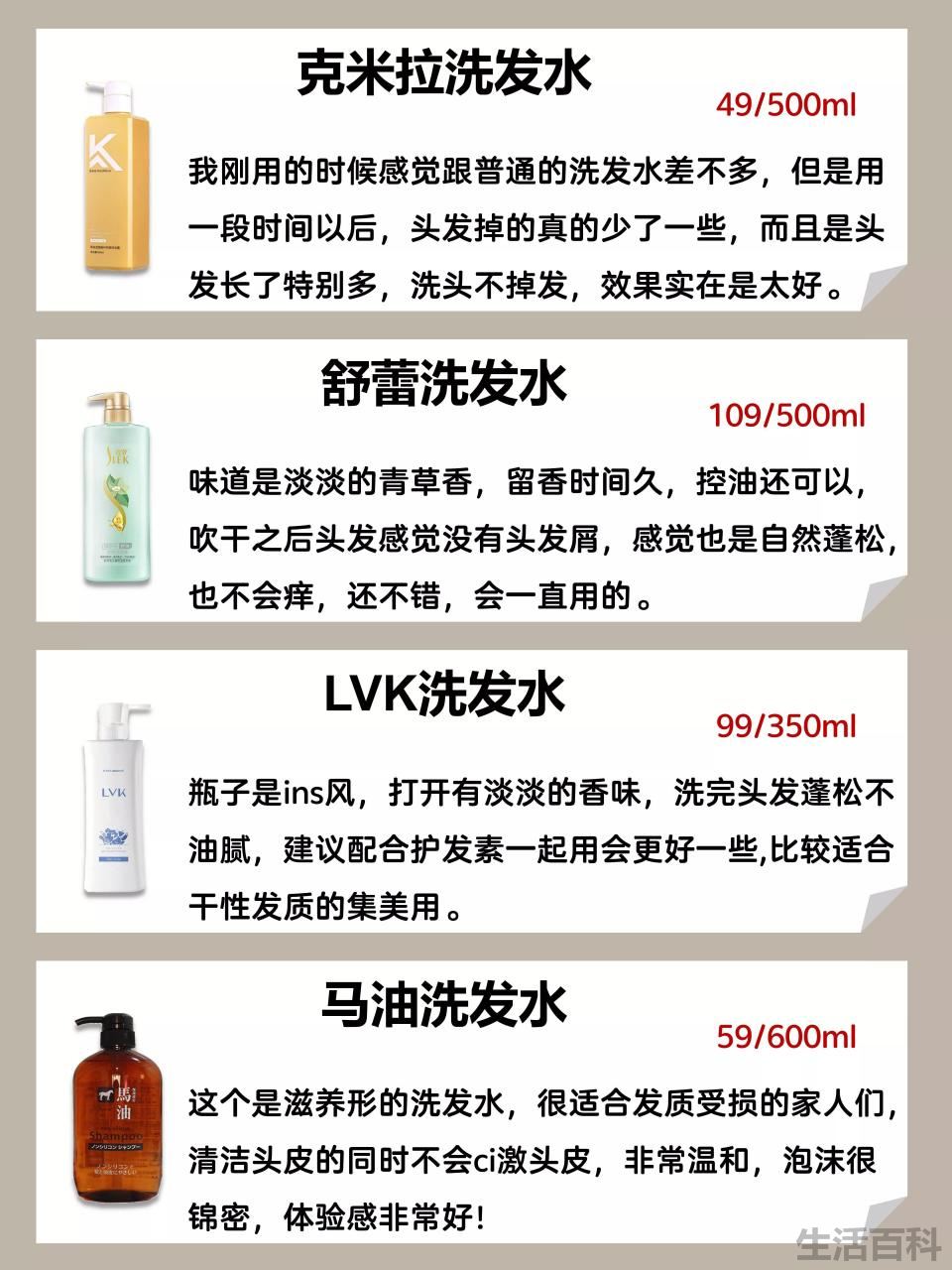 洗发水品牌排行榜前十名