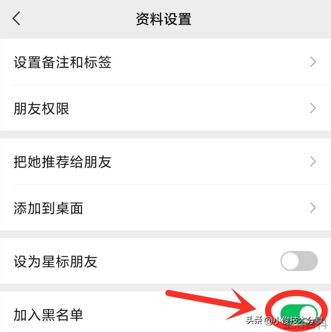 微信加入黑名单怎么找回来