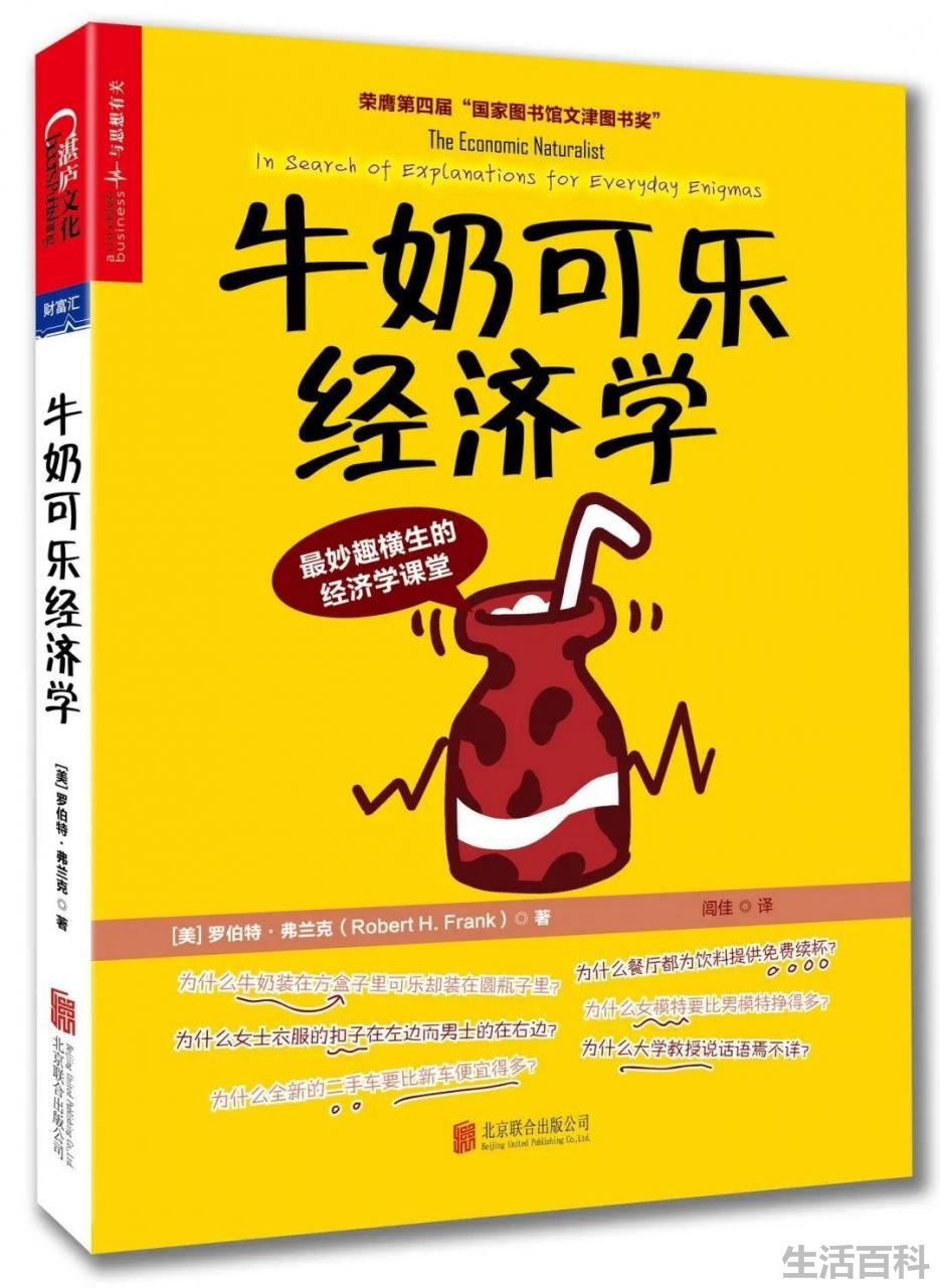 2023年畅销书排行榜前十名