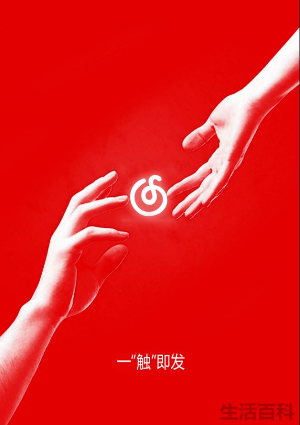 网易云怎么和陌生人一起听歌
