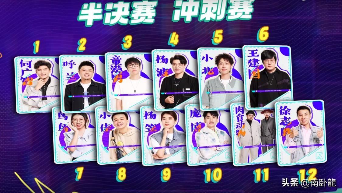 脱口秀第五季第八期怎么没了