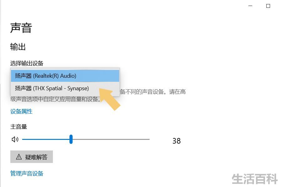 笔记本扬声器没声音设置方法