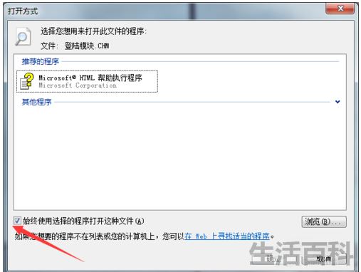 chm文件用什么软件打开