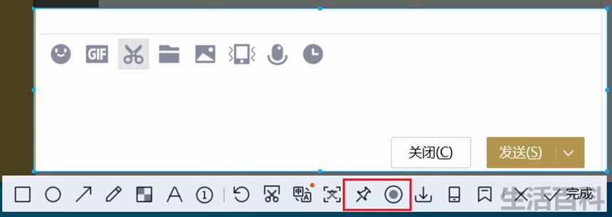 钉钉PC端截图快捷键是什么