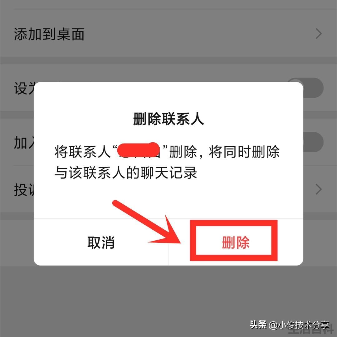 微信加入黑名单怎么找回来