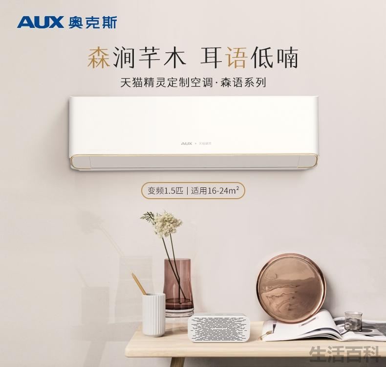 奥克斯空调怎么连接WiFi