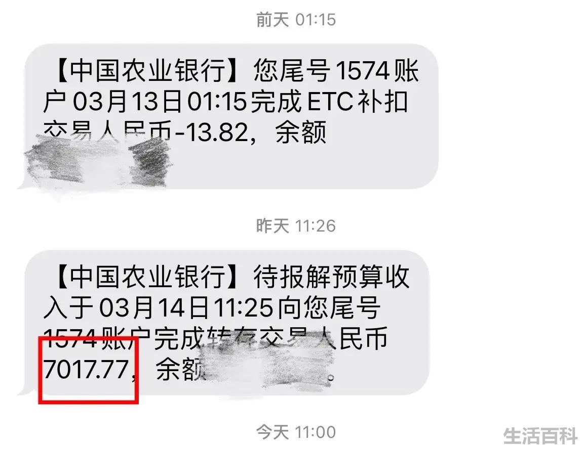 个人退税的钱多久到账啊